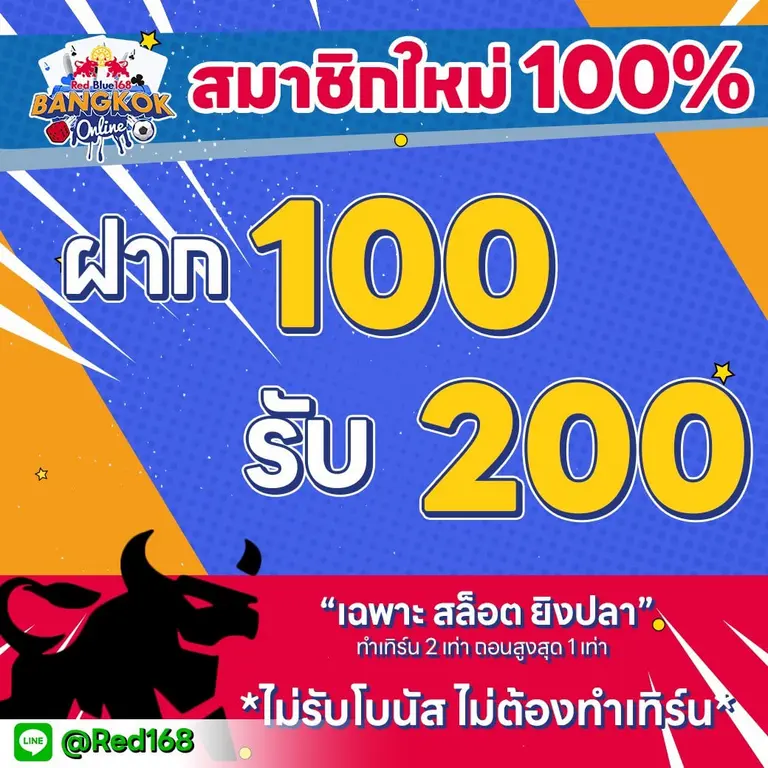เข้าเล่น redblue168 สล็อต